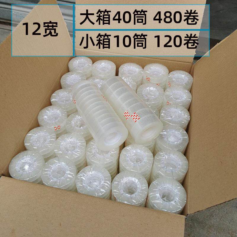 文具胶带透明白色1.2CQJIM0米整箱小胶明布花5店缠绕大卷小透胶