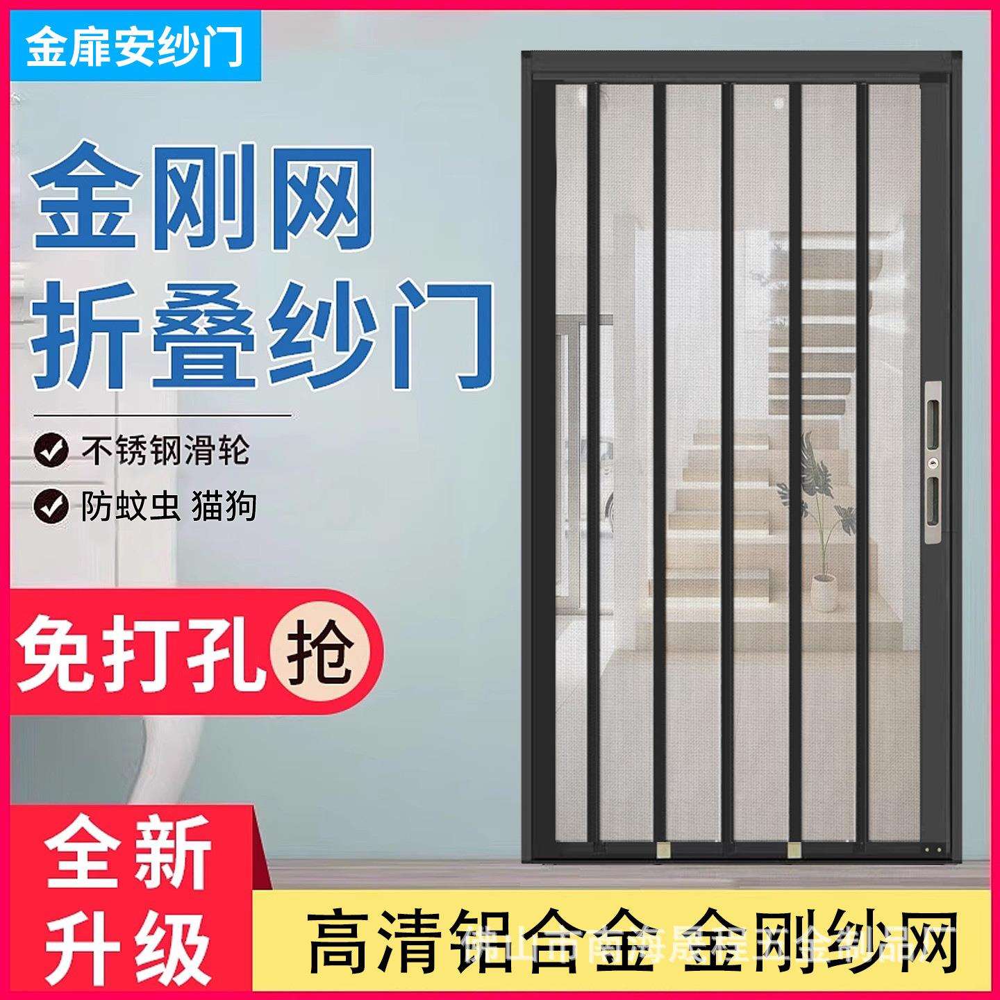铝合金折叠门推拉纱门防蚊虫老鼠猫狗平移隐形免打孔入户阳台沙门