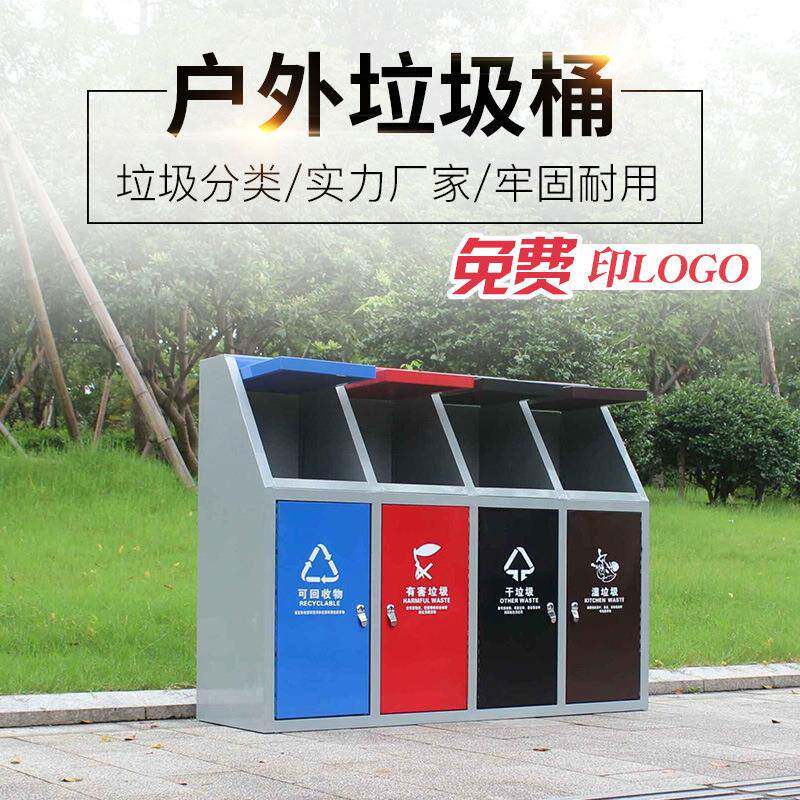 现货户外四分类垃圾桶干湿垃圾桶不锈钢垃圾桶