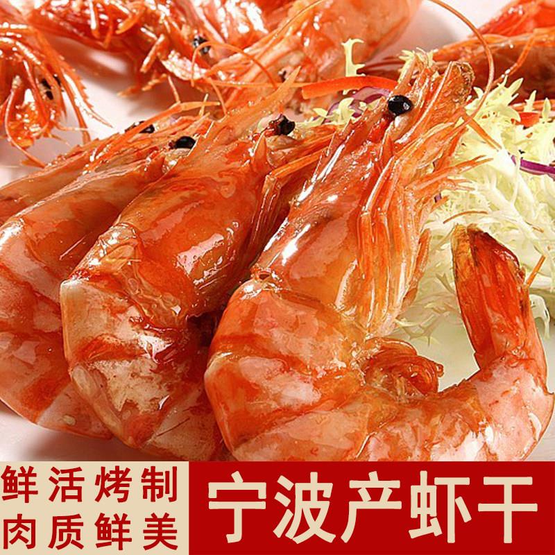 宁波产 干虾干 干 小对虾干 干 干 干货虾干 干烤虾虾干 干过节送