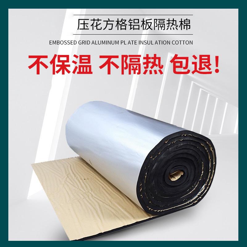 自粘型保温隔热棉自粘铝板隔音棉下水管消音卫生间排水管阻尼片