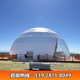 700平米球形帐篷 户外活动穹顶半透明球型篷房展会圆顶蓬房包安装
