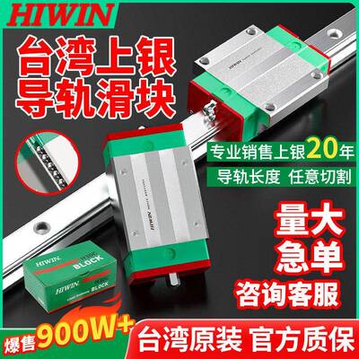 台湾上银直线导轨滑块HGH/HGW25/30/45SA/CC/EGH15CA/MGN7/9/12C