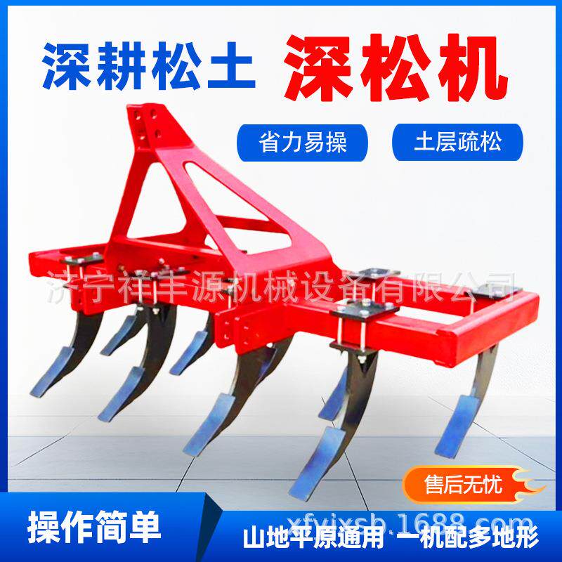 深松机农用大田菜园耕地松土破板改土翻土旋耕犁地活土通气整土机