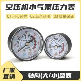 奥突斯无油静音空压机充气泵配件压力表小冲气泵空气压缩机气压表