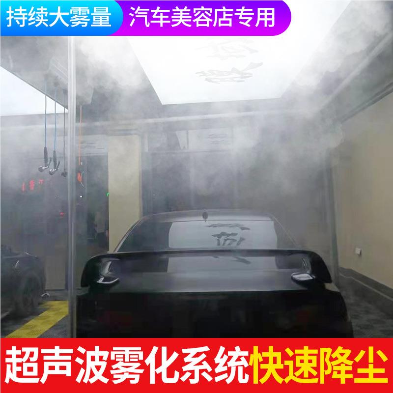 智能超声波雾喷DEW化系降尘汽车贴膜用400瓦9KG水雾除专尘统雾降
