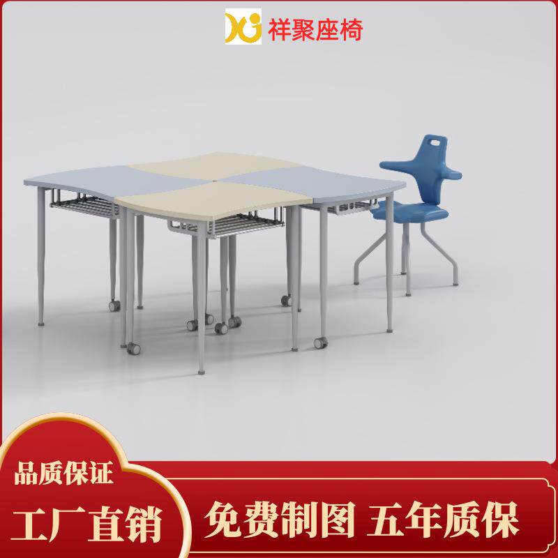 智慧教室活动桌椅移动培训自由组合四角型圆形会议桌椅学生讨论桌