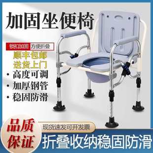 老年人孕妇家用坐便椅座厕椅残疾人座便凳移动马桶可折叠加厚钢管