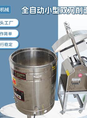双刀微型刀削面机全自动面条机电动智能双刀机器人机山西高效商用