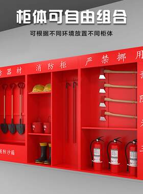 微型防消站全套装消OPY防材室外工地柜应急灭示火器展箱工器具消