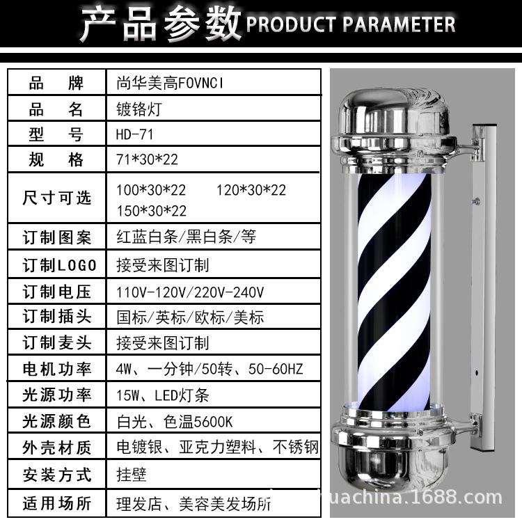 美发转灯理发店LED圆柱美发店转灯挂壁复古发廊灯箱户外挂墙防水