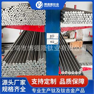 现货大量库存TA1/TA2纯钛棒 耐高低温TA7/TA8钛合金棒 现货当天发