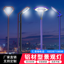 led太阳能路灯户外照明灯庭院灯市政道路户外庭院超大功率可定制