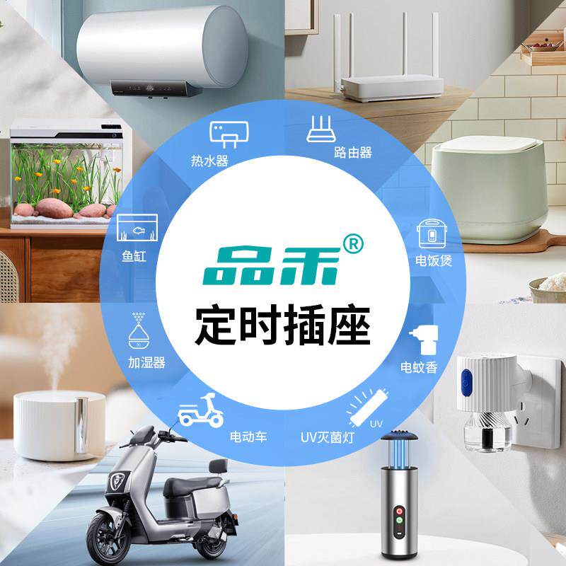 时插座时开 关器控制器自动断P0-P电瓶动车智定能计时控鱼缸定循