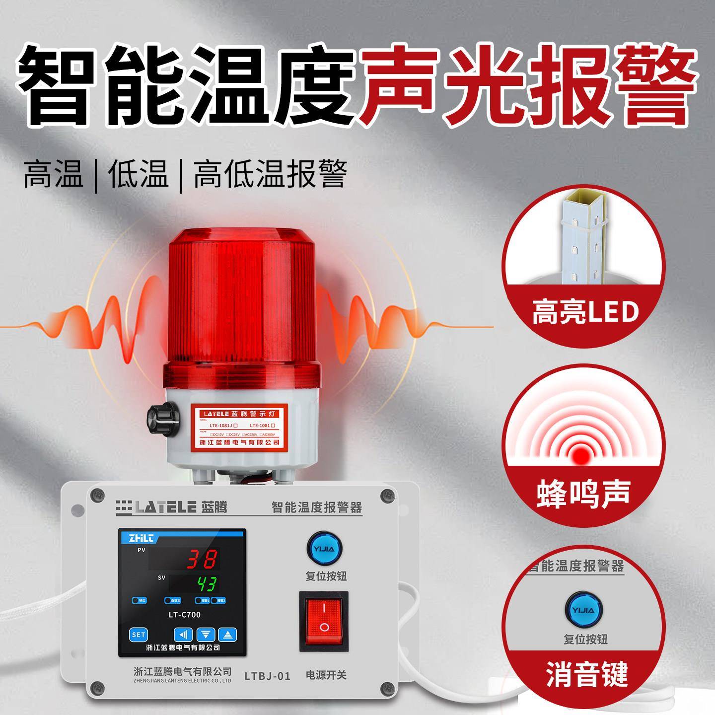 温高温警器机房水上下限高低温报警器度烘烤箱房智能温度养殖超温