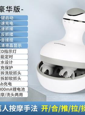 高档头用部按摩器电动家自揉捏疼抓头神器按摩头动皮头八爪全身按