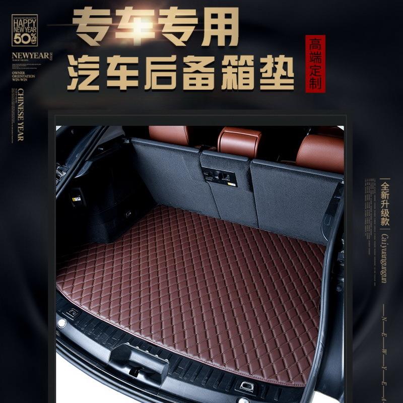 专车汽车后备箱垫皮革箱箱平垫后尾箱底垫改装用品全垫纳帕皮革
