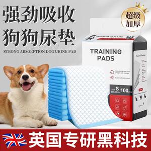 【英国品牌】狗尿垫宠物厕所除臭吸水垫泰迪尿不湿加厚一次性尿片