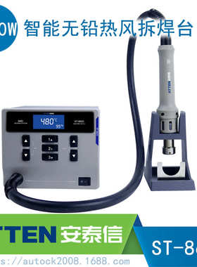 功能1合安泰信维修atten拆st862d焊手机电脑维修多3通讯热风台