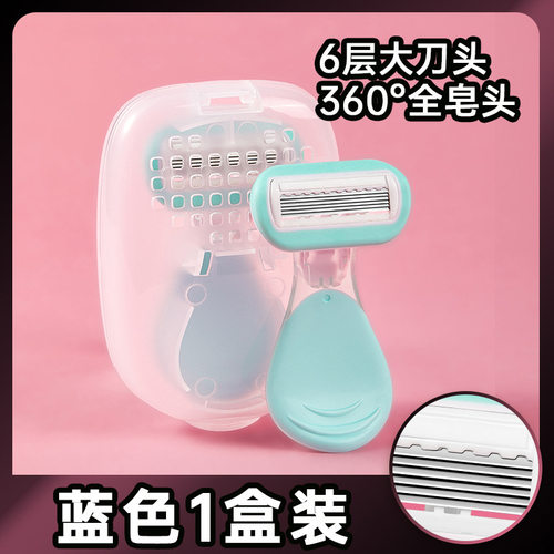 小贝壳全身毛刀肥皂女用剃毛刀