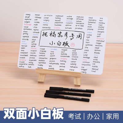 托福家考小白板可擦手写重复桌面考试写字板gre白板笔记事留言板