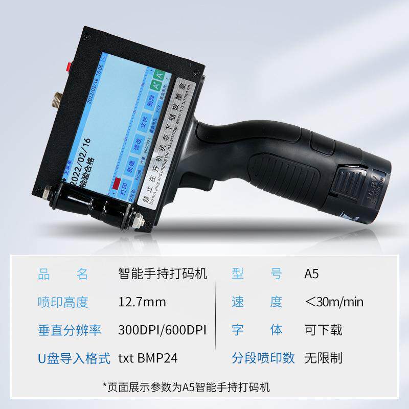 小型手持智能喷码机打生产日期打标签价格编码数字全自动手动激光