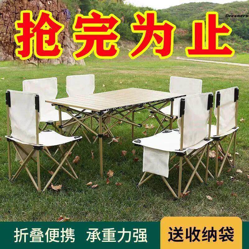 。野餐一桌四椅露营板凳户外便携式折叠小桌子凳子庭院露天一桌二
