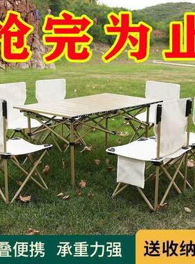 。野餐一桌四椅露营板凳户外便携式折叠小桌子凳子庭院露天一桌二