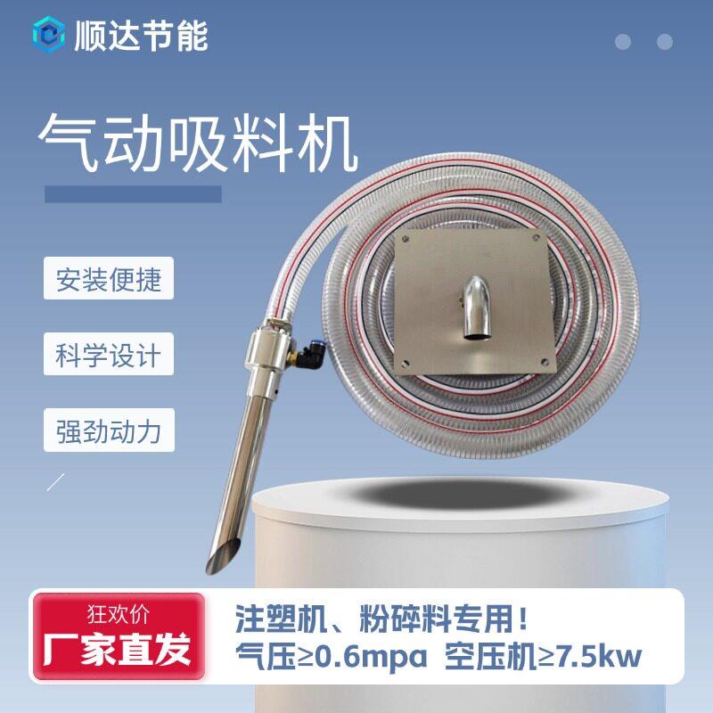 气动上料机空气放大器吸料机颗粒输送器真空产生器吸料机