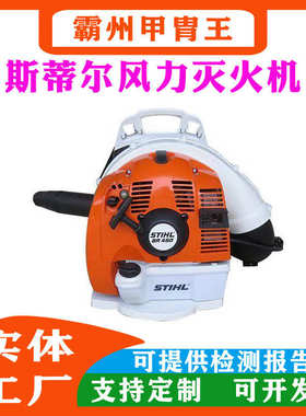 /吹风机br800br700风力灭火机森林灭火机背负式斯蒂尔