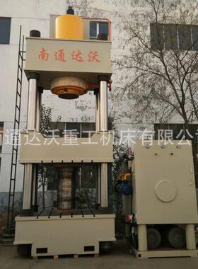 达沃厂家定制油压机建筑塑料膜壳成型液压机YQ32-500T液压机