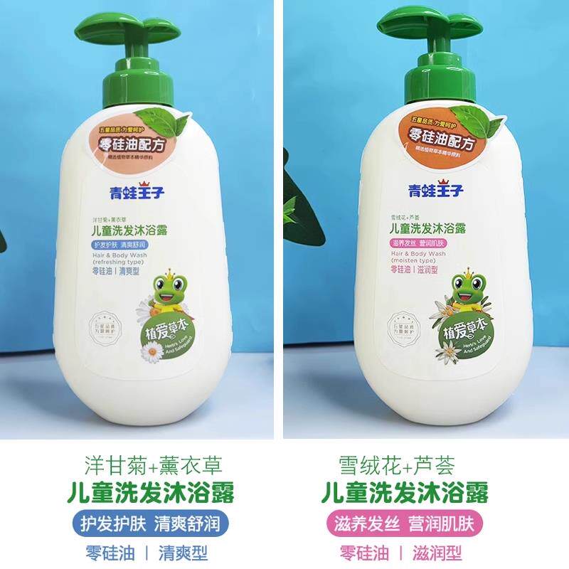 青蛙王子儿洗沐浴露二合零一矽油发草本清爽滋润保湿VSG正品童汪