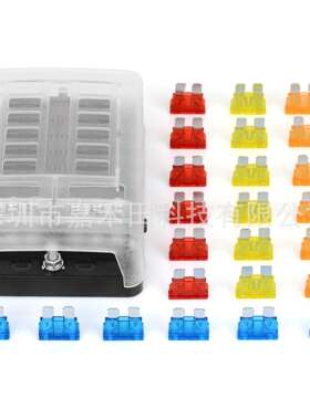 保汽车险丝盒电源插CS-664A2片式进1212路保险丝盒座带ELD指示灯