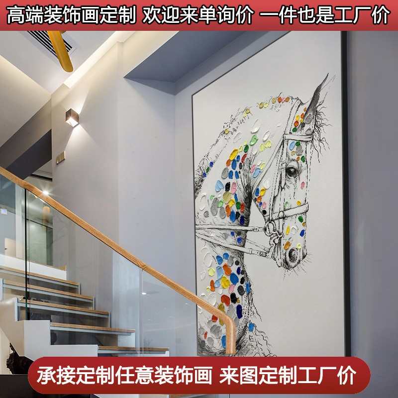 手绘油画动物五彩骏马儿童房挂画客厅装饰画大象鹿轻奢玄关背景画图片