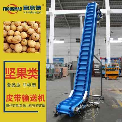 可快速装卸易清洁PU皮带输送机裙边挡板不藏污传送易洁带输送机