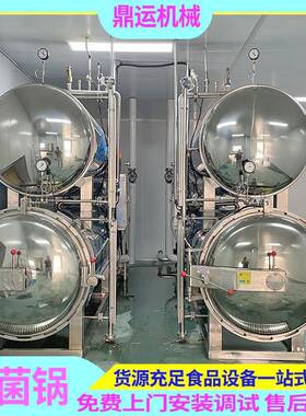 全自动高温玉米杀菌锅水域喷淋式杀菌釜粽子牛肉咸鸭蛋罐头灭菌锅