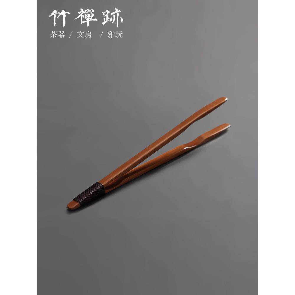 竹禅迹|名家廖壹男 茶夹大漆茶具茶叶茶杯夹子镊子茶道六君子茶道