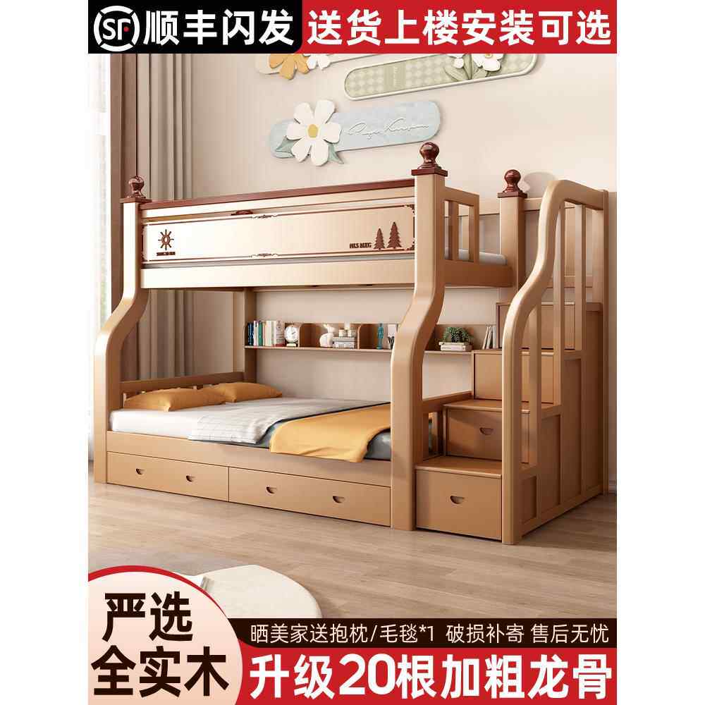 实木加厚上下床双层床成人上下铺木床互不干扰儿童高低双人子母床
