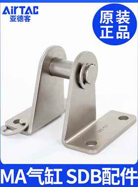 亚德客气缸配件MA迷你气缸摆尾支架F-MA16/20/25/32/40-SDB脚架