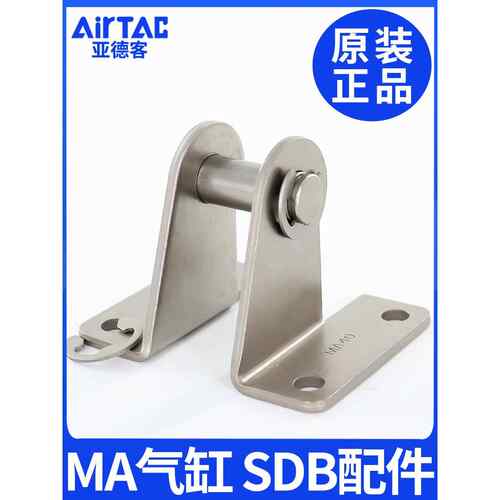 亚德客气缸配件MA迷你气缸摆尾支架F-MA16/20/25/32/40-SDB脚架
