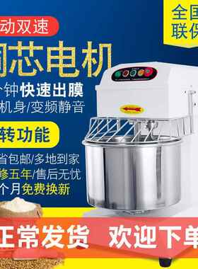 商用全自动和面机揉面机不锈钢25斤打面机拌面机活面搅面机搅拌机