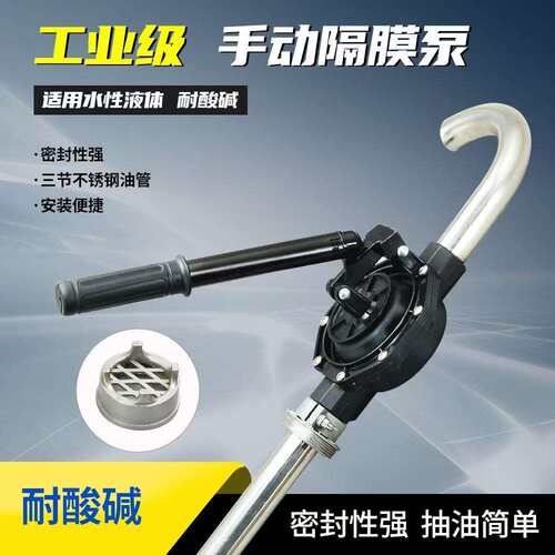 隔膜式手动泵手压抽油泵房车船用抽油泵柴油泵抽水耐酸碱化工泵