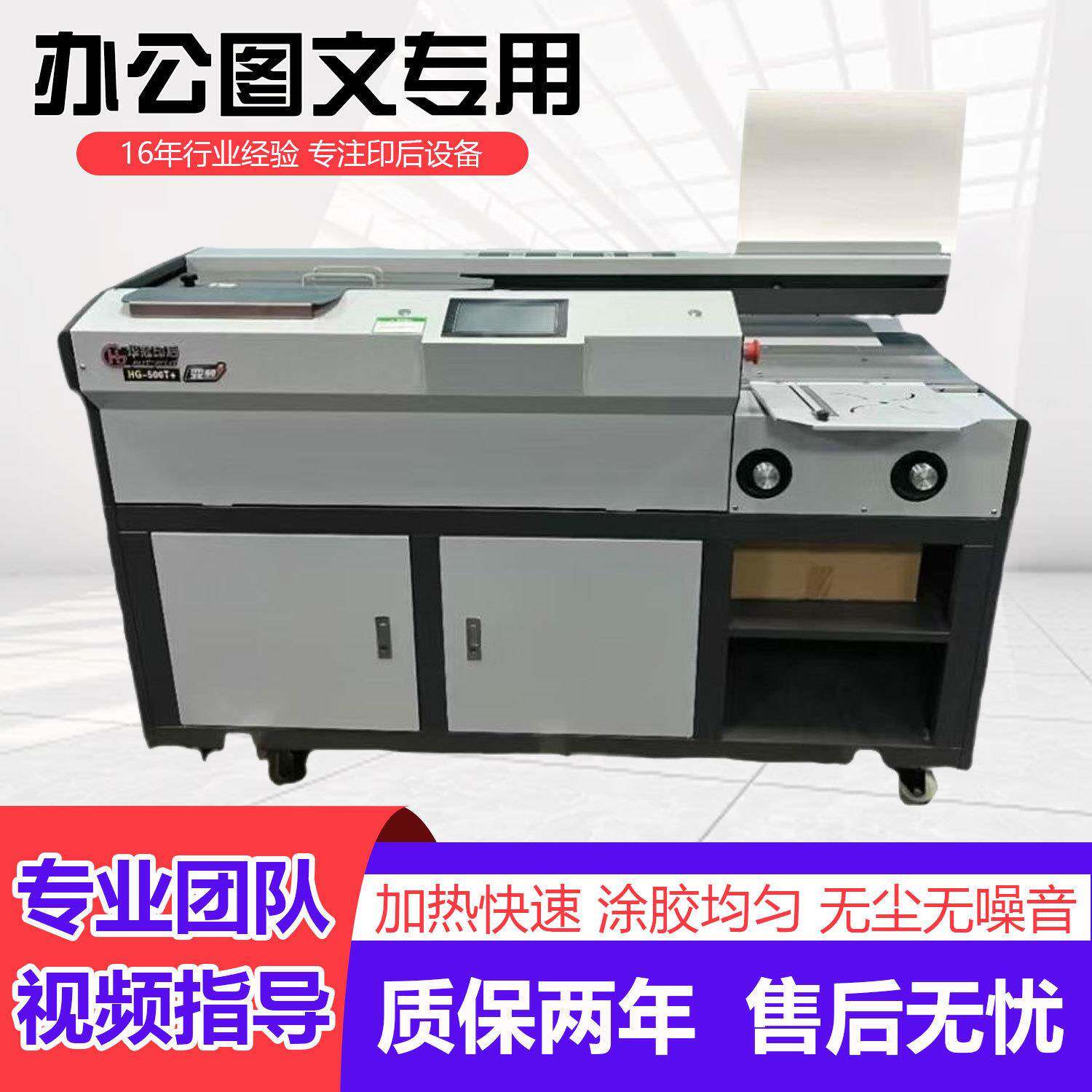 变频胶装机标带侧胶A3书籍图文店设备书本成册高速装订机印刷厂用