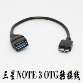 适用于micro usb3.0 OTG线接U盘硬盘S5连接线 三星note3OTG数据线