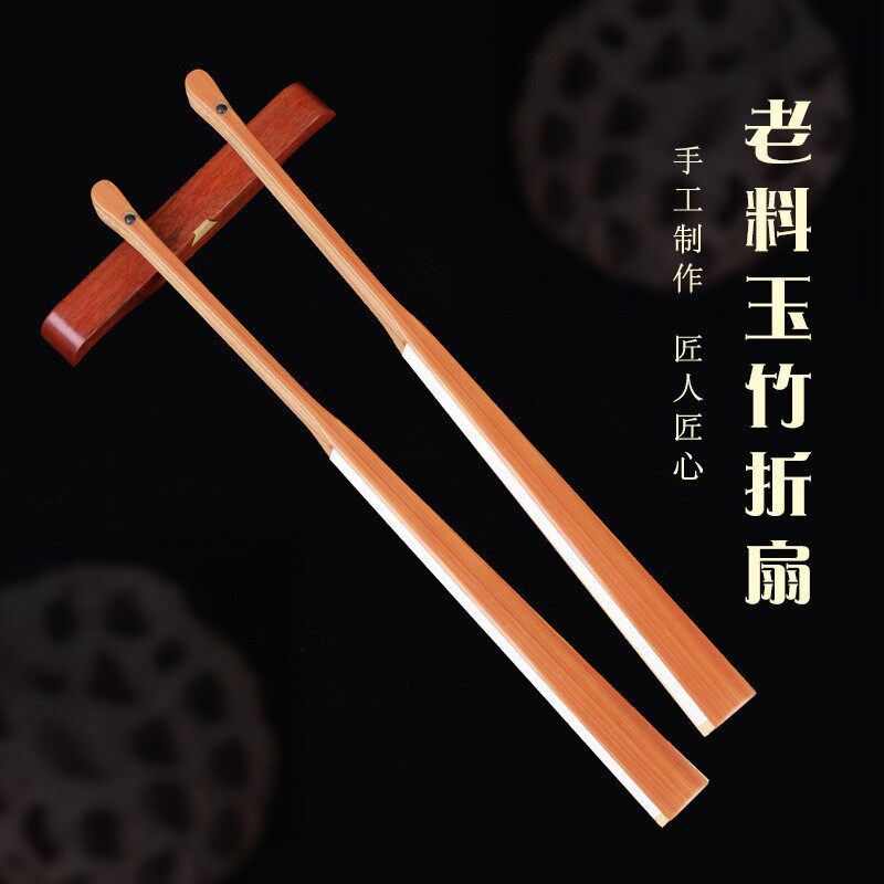 老料玉竹折扇空白苏工扇面古典书画创作95寸中国风汉服扇文玩扇