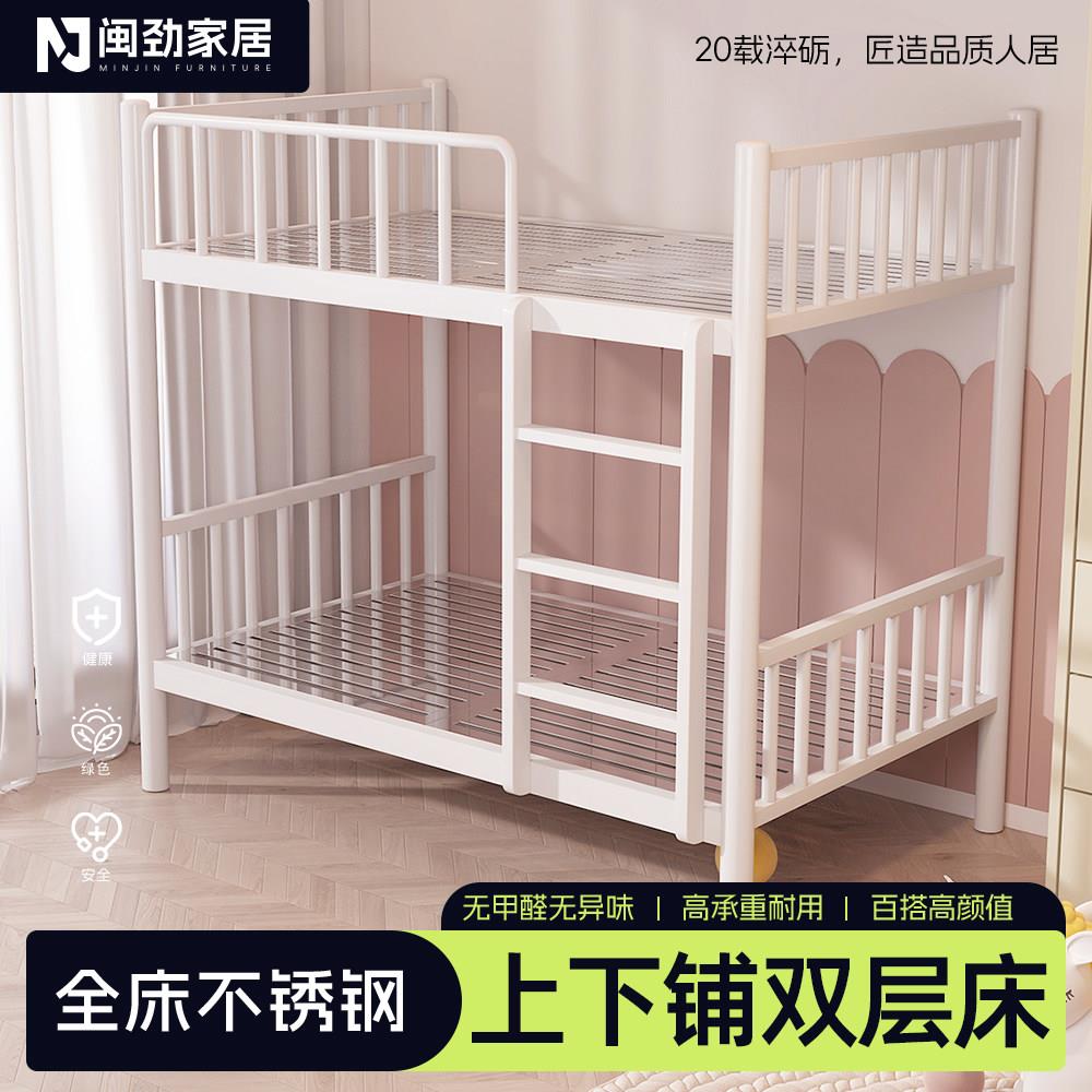 双层床加厚不锈钢床1.2m环保高低子母床儿童上下铺床双人床钢架床