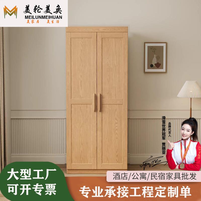 北欧风对开门实木衣柜公寓80CM衣橱家用卧室1.6米四门大容量衣柜