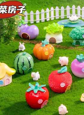 微景观创意西瓜水果蔬菜房子 园艺造景diy装饰品配件生态瓶小摆件