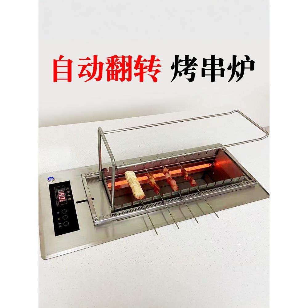 丰茂商用电烤炉无烟烧烤炉室内烤串机烤羊肉串炉子自动旋转烧烤机