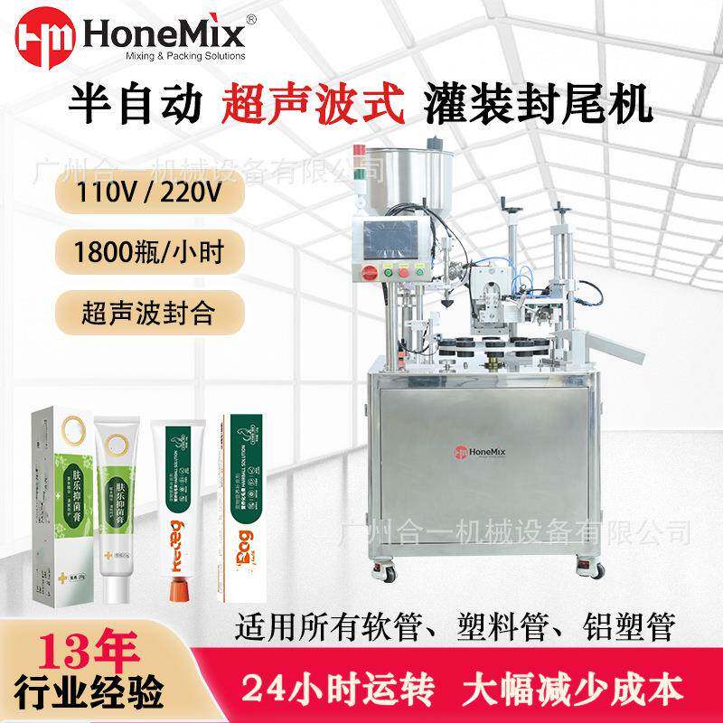 厂家直发半自动软管铝塑管灌装封尾机化毛膏营养膏宠物驱虫耳药
